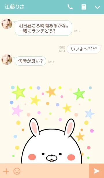 [LINE着せ替え] むらちゃん専用かわいいウサギ名前着せかえの画像3