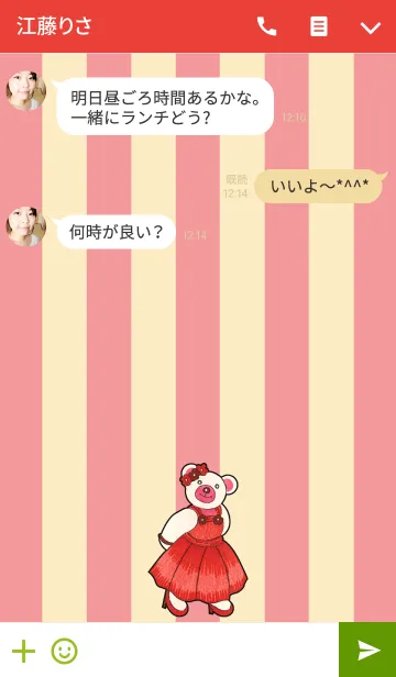 [LINE着せ替え] テディベアミュージアム 54 - Ruby Bearの画像3