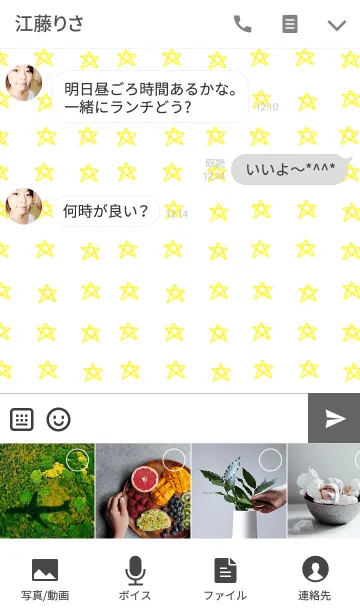 [LINE着せ替え] リロの着せ替え548の画像4