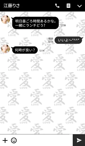 [LINE着せ替え] 漢字 愛 ～Love～の画像3