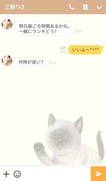 [LINE着せ替え] ゆりちゃん専用ネコのなまえ名前着せ替えの画像3