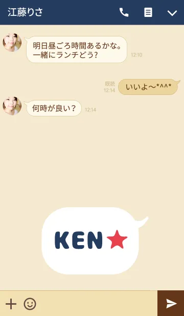 [LINE着せ替え] けんくんの着せかえ★の画像3