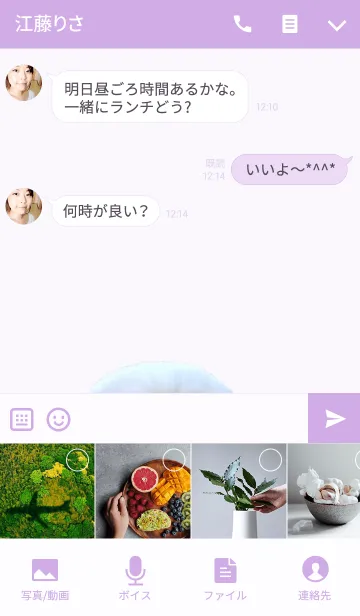 [LINE着せ替え] ベロ出し☆白ペキニーズ☆の画像4