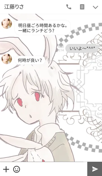 [LINE着せ替え] 兎と魔法と少年 -blanc-の画像3