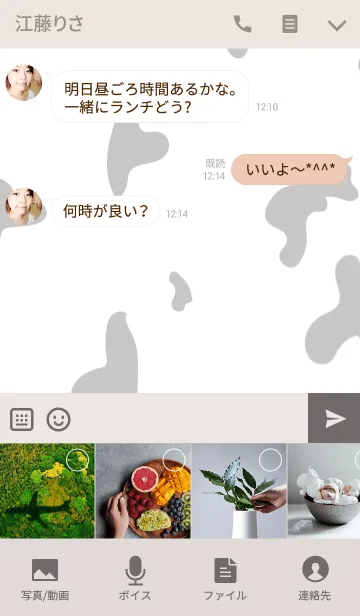 [LINE着せ替え] 牛 2の画像4