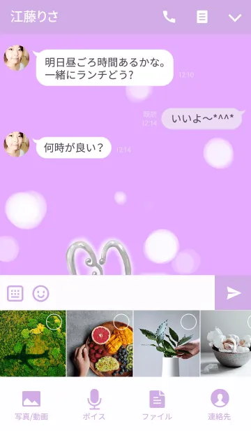 [LINE着せ替え] 結婚記念日2月26日の画像4