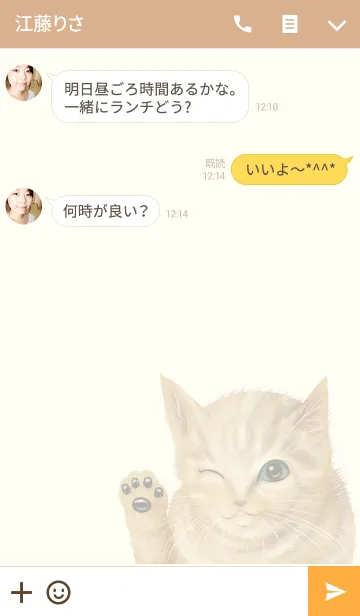 [LINE着せ替え] りなちゃん専用のなまえ名前着せ替えの画像3