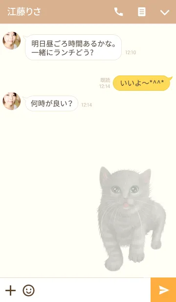 [LINE着せ替え] けいちゃん専用のネコのなまえ名前着せ替えの画像3