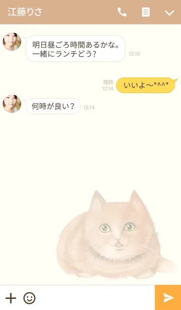 [LINE着せ替え] さきちゃん専用のネコのなまえ名前着せ替えの画像3