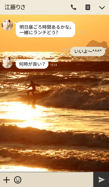 [LINE着せ替え] Sunset Surfingの画像3