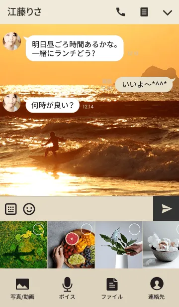 [LINE着せ替え] Sunset Surfingの画像4