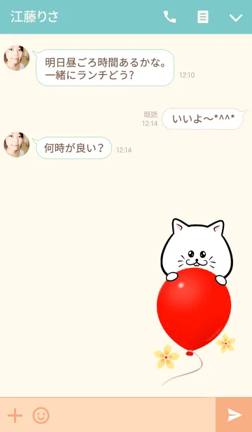 [LINE着せ替え] まいちゃん専用かわいいネコの名前着せかえの画像3