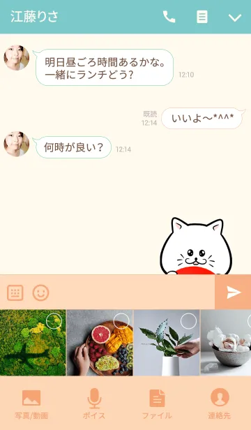 [LINE着せ替え] まいちゃん専用かわいいネコの名前着せかえの画像4