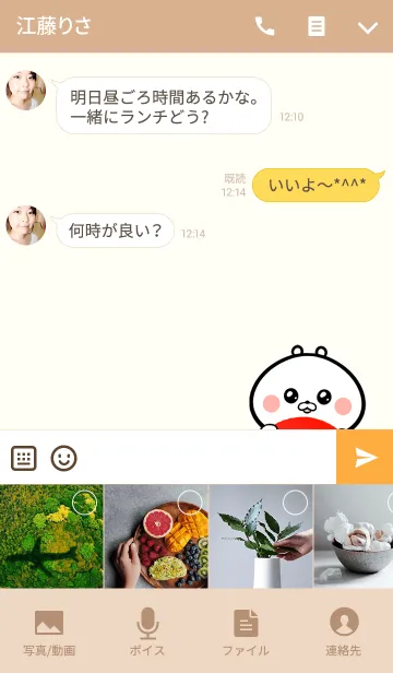 [LINE着せ替え] みかちゃん専用かわいいクマの名前着せかえの画像4