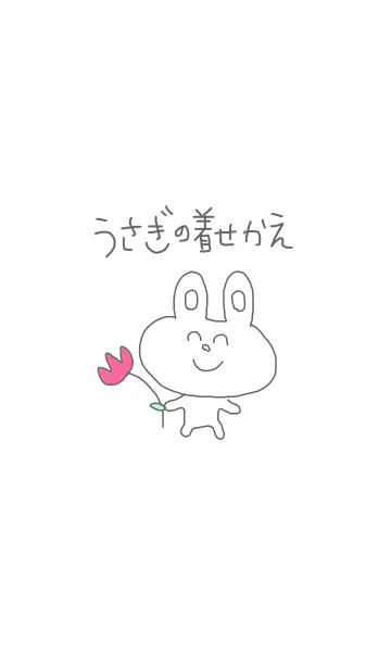 [LINE着せ替え] うさぎの着せかえの画像1