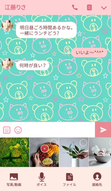 [LINE着せ替え] リロの着せ替え530の画像4