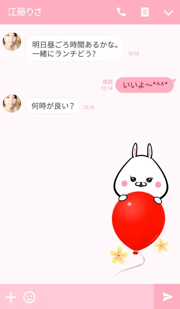 [LINE着せ替え] ゆみちゃん専用かわいいウサギ名前着せかえの画像3