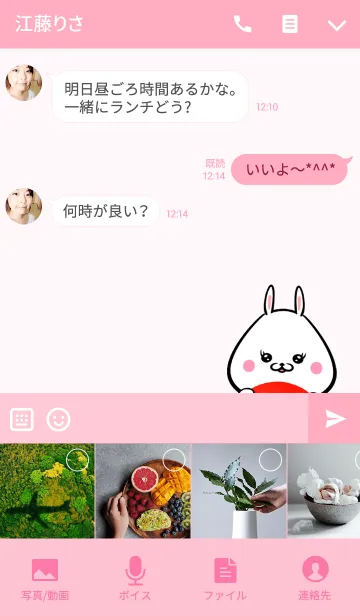 [LINE着せ替え] ゆみちゃん専用かわいいウサギ名前着せかえの画像4