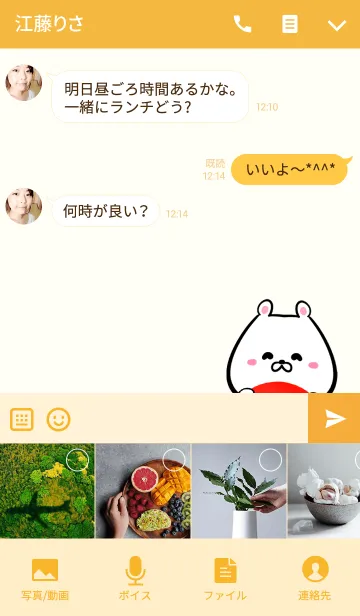 [LINE着せ替え] かなちゃん専用かわいいイヌの名前着せかえの画像4