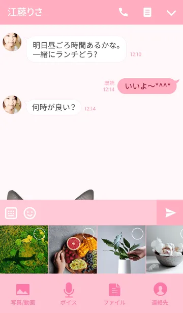 [LINE着せ替え] まゆみ専用のなまえ名前着せ替えの画像4