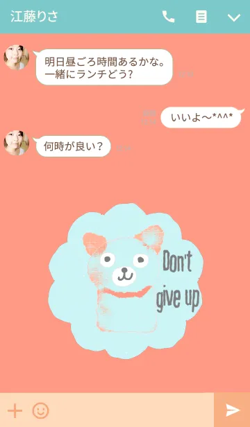 [LINE着せ替え] Meawmeaw in August, Don't give up.の画像3