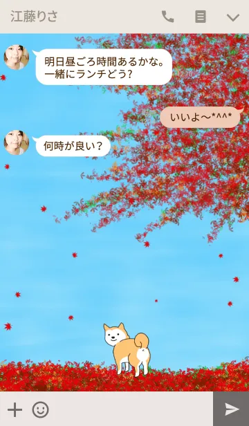 [LINE着せ替え] 柴犬の「はる」の秋の画像3