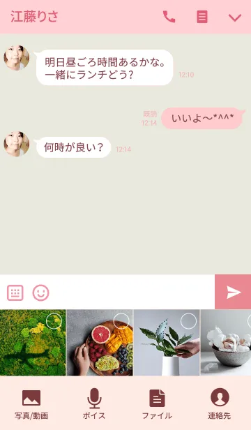 [LINE着せ替え] リボンうさぎの画像4