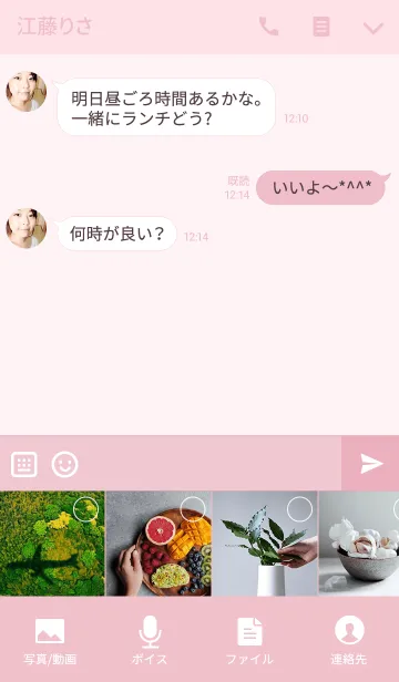 [LINE着せ替え] Simple pink ＆ milk.の画像4