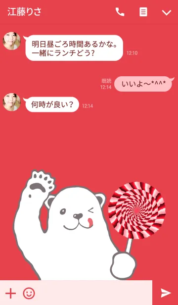 [LINE着せ替え] 動く着せかえ キャンディベアの画像3