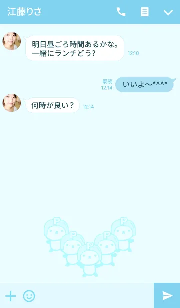 [LINE着せ替え] 大人かわいい 心優しいパンダ Pちゃんの画像3