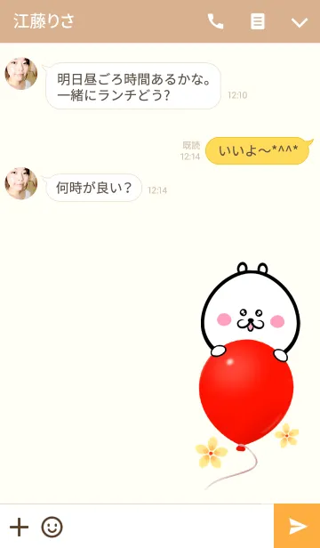 かよちゃん専用かわいいクマの名前着せかえのLINE着せ替え｜画像、情報など