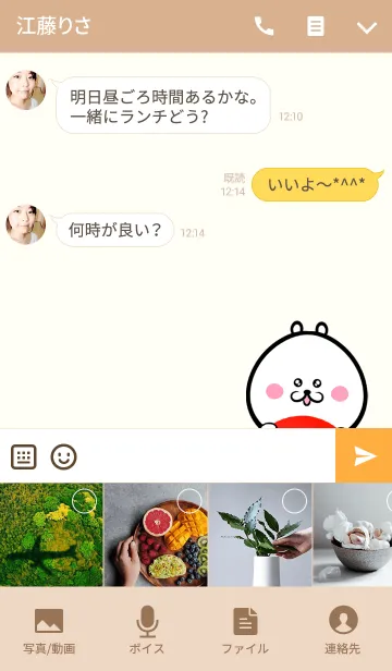 かよちゃん専用かわいいクマの名前着せかえのLINE着せ替え｜画像、情報など