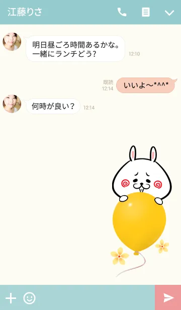 [LINE着せ替え] けんちゃん専用かわいいウサギ名前着せかえの画像3