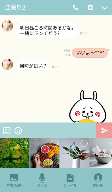 [LINE着せ替え] けんちゃん専用かわいいウサギ名前着せかえの画像4