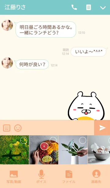 [LINE着せ替え] ほりちゃん専用かわいいクマの名前着せかえの画像4