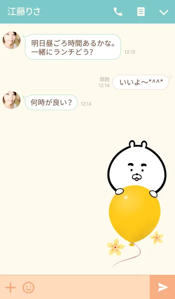 [LINE着せ替え] みなちゃん専用かわいいクマの名前着せかえの画像3