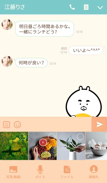 [LINE着せ替え] みなちゃん専用かわいいクマの名前着せかえの画像4