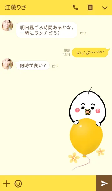 [LINE着せ替え] まゆちゃん専用かわいいトリの名前着せかえの画像3