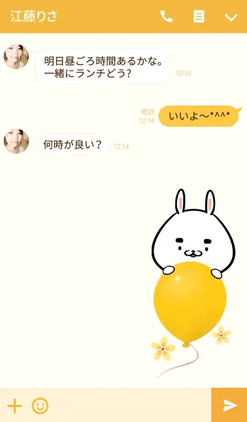 [LINE着せ替え] おかちゃん専用かわいいウサギ名前着せかえの画像3