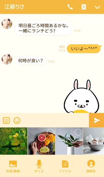 [LINE着せ替え] おかちゃん専用かわいいウサギ名前着せかえの画像4