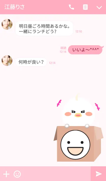 [LINE着せ替え] ゆきな専用のとりの名前着せかえの画像3