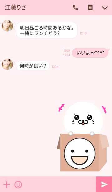 [LINE着せ替え] あかね専用のあざらしの名前着せかえの画像3