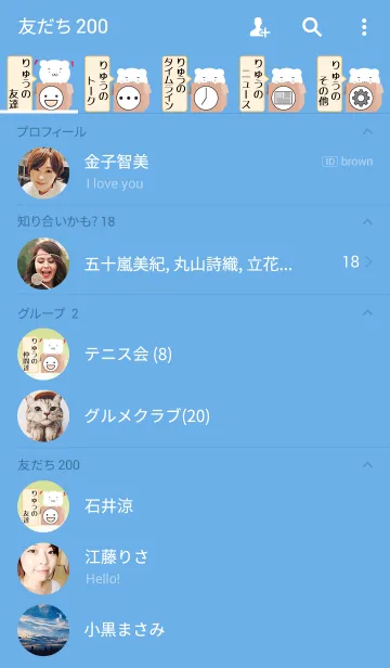[LINE着せ替え] りゅう専用のくまの名前着せかえの画像2