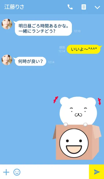 [LINE着せ替え] りゅう専用のくまの名前着せかえの画像3