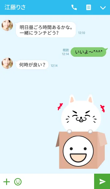 [LINE着せ替え] まさる専用のねこの名前着せかえの画像3