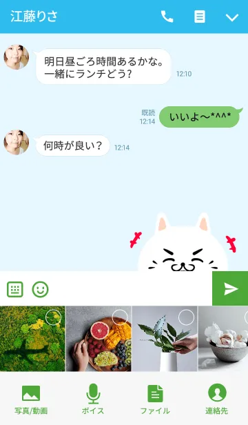 [LINE着せ替え] まさる専用のねこの名前着せかえの画像4