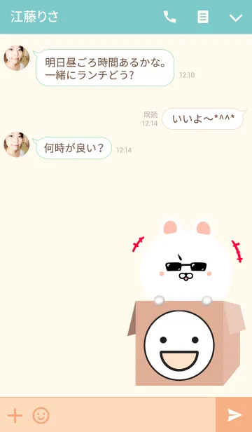 [LINE着せ替え] いつき専用のくまの名前着せかえの画像3