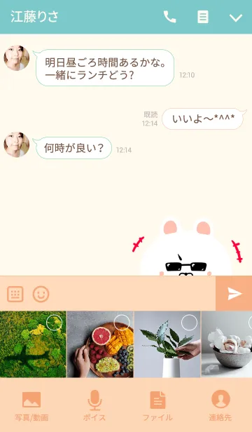 [LINE着せ替え] いつき専用のくまの名前着せかえの画像4