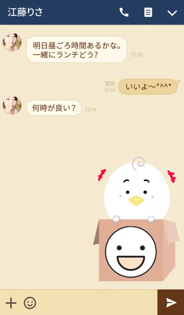 [LINE着せ替え] まこと専用のとりの名前着せかえの画像3