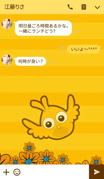 [LINE着せ替え] 鳥 2の画像3